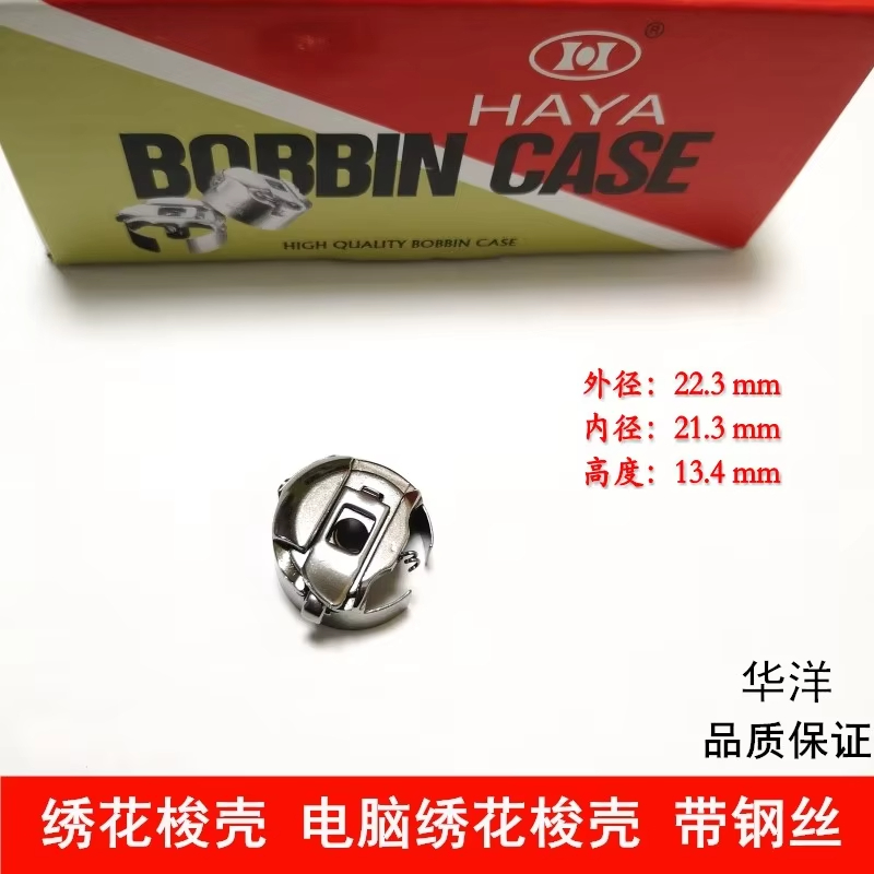 BC-DBZ(1)-NBL6 Bobbin Case Fit - Embroidery Zig Zag Stitch ulasan dan harga