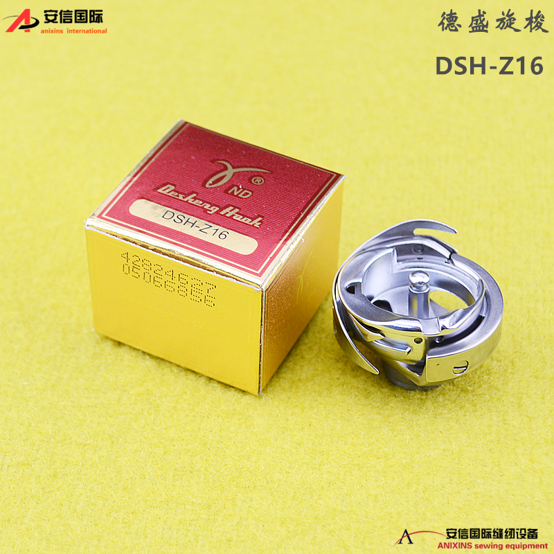 Desheng Shuttle DSH-Z16 20u 65 - Embroidery Zig Zag Stitch ulasan dan harga